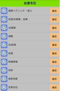 手机看片国产免费,国产免费大片一网打尽 第2张 手机看片国产免费,国产免费大片一网打尽 第2张